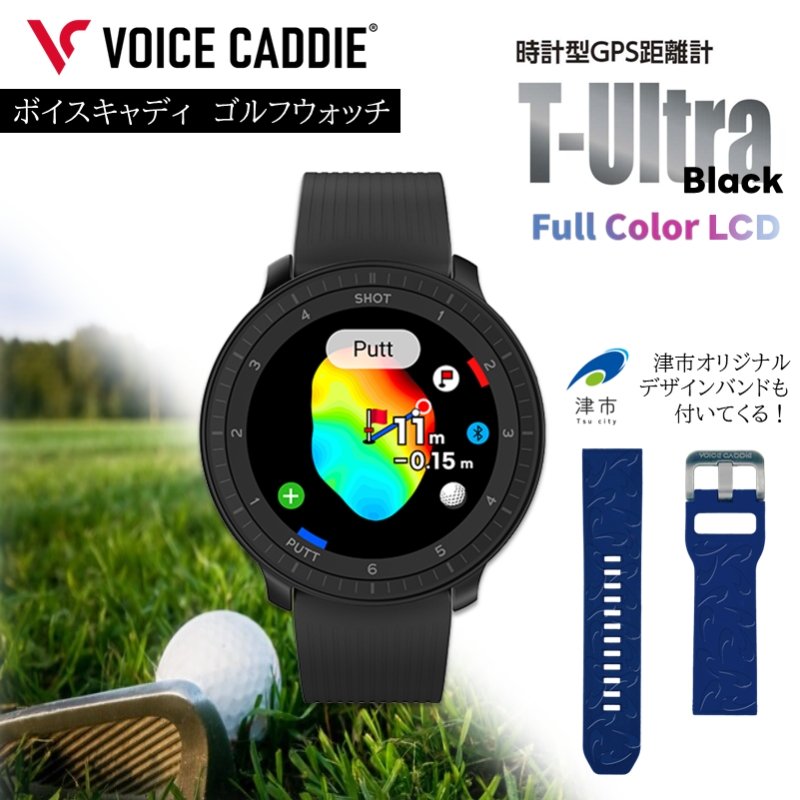 ボイスキャディ T‐Ultra ブラック ゴルフ ウォッチ GPS 距離
