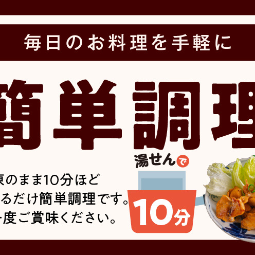 やみつき 国産鶏もも味噌焼き 900g(150g×6)【国産 とりにく 小分け 鶏肉 冷凍 総菜 簡単調理】 G4294_イメージ3