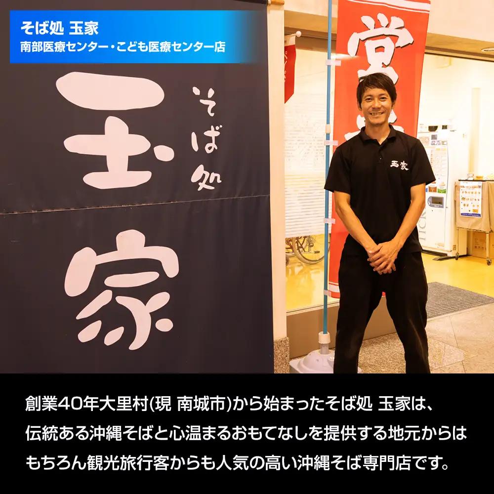 【定期便 毎月3回お届け】そば処玉家 三枚肉そば　各月4食セット 冷凍配送　沖縄そば専門店