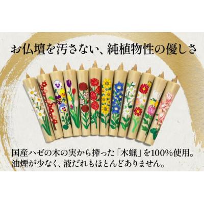 ふるさと納税 岡崎市 国内産ハゼの実蝋を100%使用　【夏セット】岡崎手描き絵ろうそくイカリ型4匁　季節の花3本(黒箱入) |  | 01
