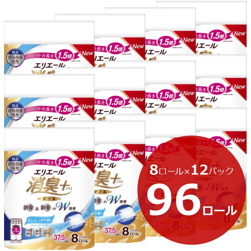 0027-10-02 エリエール 消臭＋ トイレットティシュー しっかり香るフレッシュクリアの香り コンパクトダブル 8ロール×12パック 96ロール　1.5倍巻 37.5m トイレットペーパー ダブ