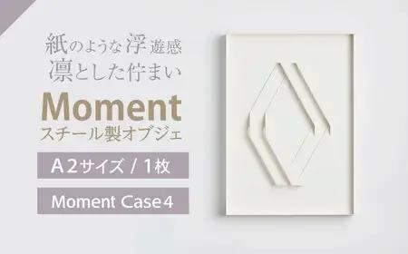 Moment(ﾓﾒﾝﾄ) Case 4 / インテリア オブジェ スチール クリエイティブ 幾何学的 モダン 壁掛け デザイン デザイナーズ アート / 株式会社日本ベネックス [AHCC019]