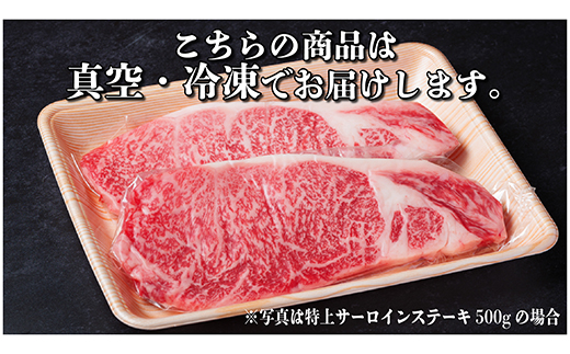 飛騨牛　特上　サーロイン　ステーキ　1kg【配送不可地域：離島】