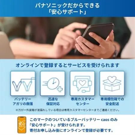 【パナソニック カーバッテリー】Blue Battery caos　N-N80R/A4【配送不可地域：沖縄県】【1701314】