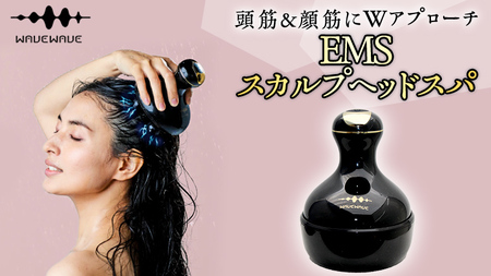 WAVEWAVE EMSスカルプヘッドスパ 頭皮マッサージ器 頭皮ケア スカルプケア リラックス