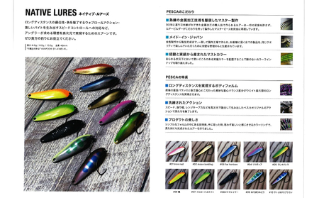 PESCA トラウトルアー ふるさと納税限定カラー3個セット（6.5g）【 1932年創業 高い金属加工技術 アングラーの理想を高次元で実現】