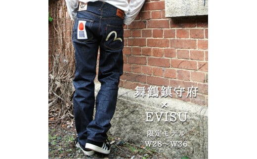 日本遺産コラボ EVISU #2000 No.1 TIGER PRESHRUNK 舞鶴限定鎮守府デニム W28