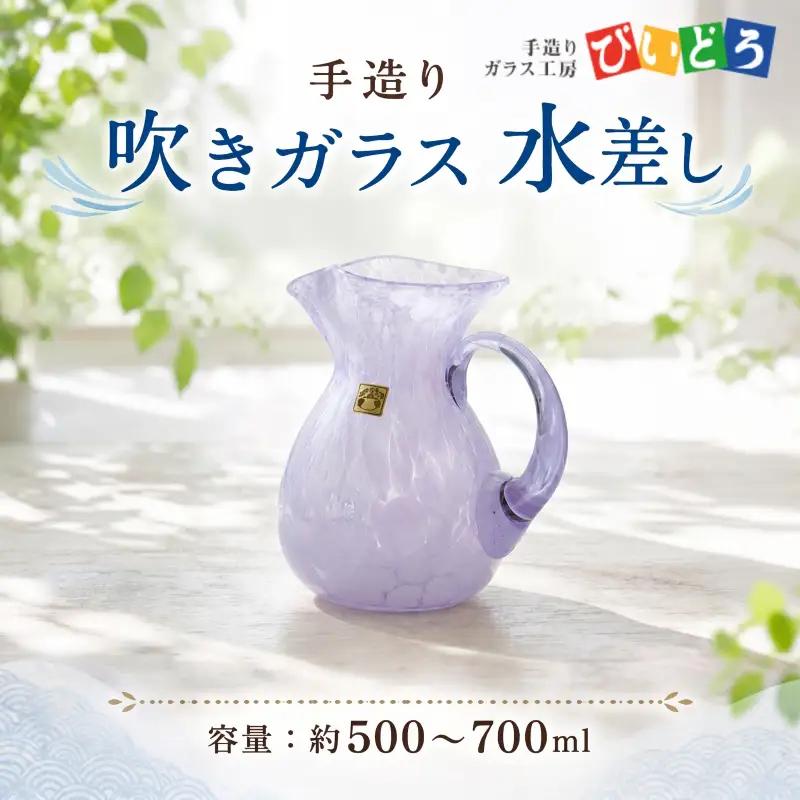 手造り 吹きガラス 水差し 紫 フラワーベース biidoro007_3