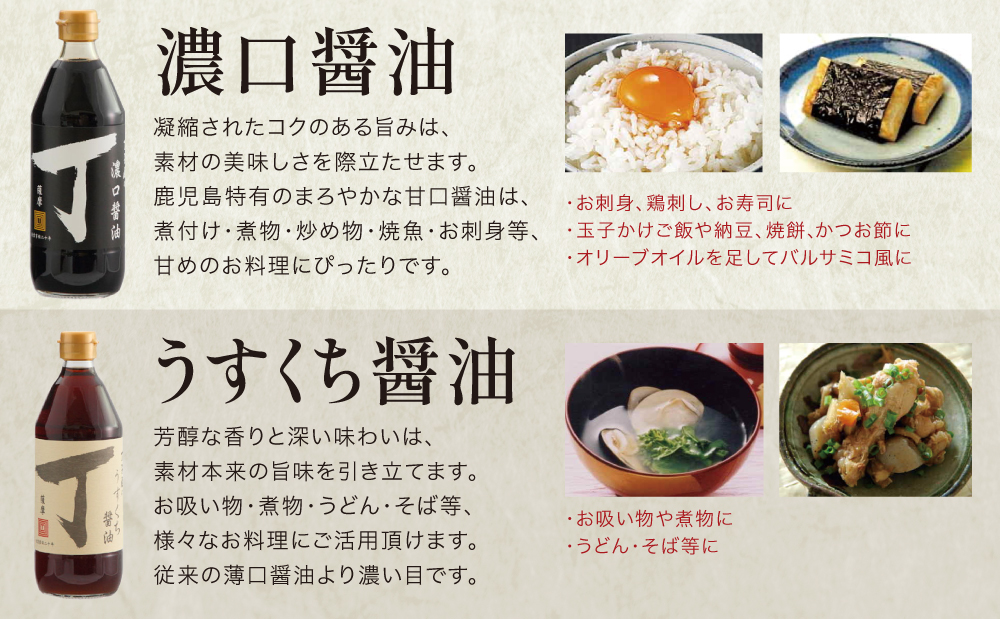 【創業享保20年の老舗醤油屋】丁子屋のかごしま調味料 詰め合わせ (6種) 贈答用 調味料 醤油 つゆ めんつゆ 酢 お酢 なごみ酢 鹿児島 南さつま市