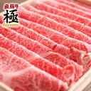 【ふるさと納税】飛騨市推奨特産品飛騨牛　しゃぶしゃぶ肩ロース300g 肉 和牛 御歳暮 お歳暮 お年賀[C0005]20000円 2万円