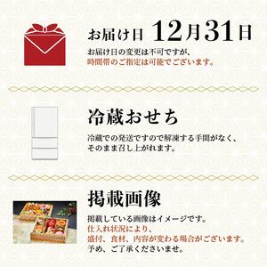 海鮮おせち 二段重 3～4人前 24品目 冷蔵 ＼ おせち ／
