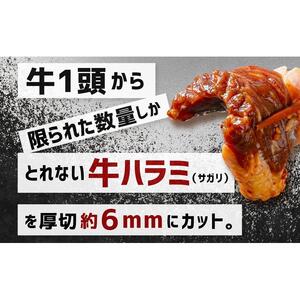 訳あり 厚切り！秘伝タレ漬けハラミ（サガリ）1.2kg（600ｇ×２袋） | ハラミ 北海道 牛肉 一人暮らし _03637