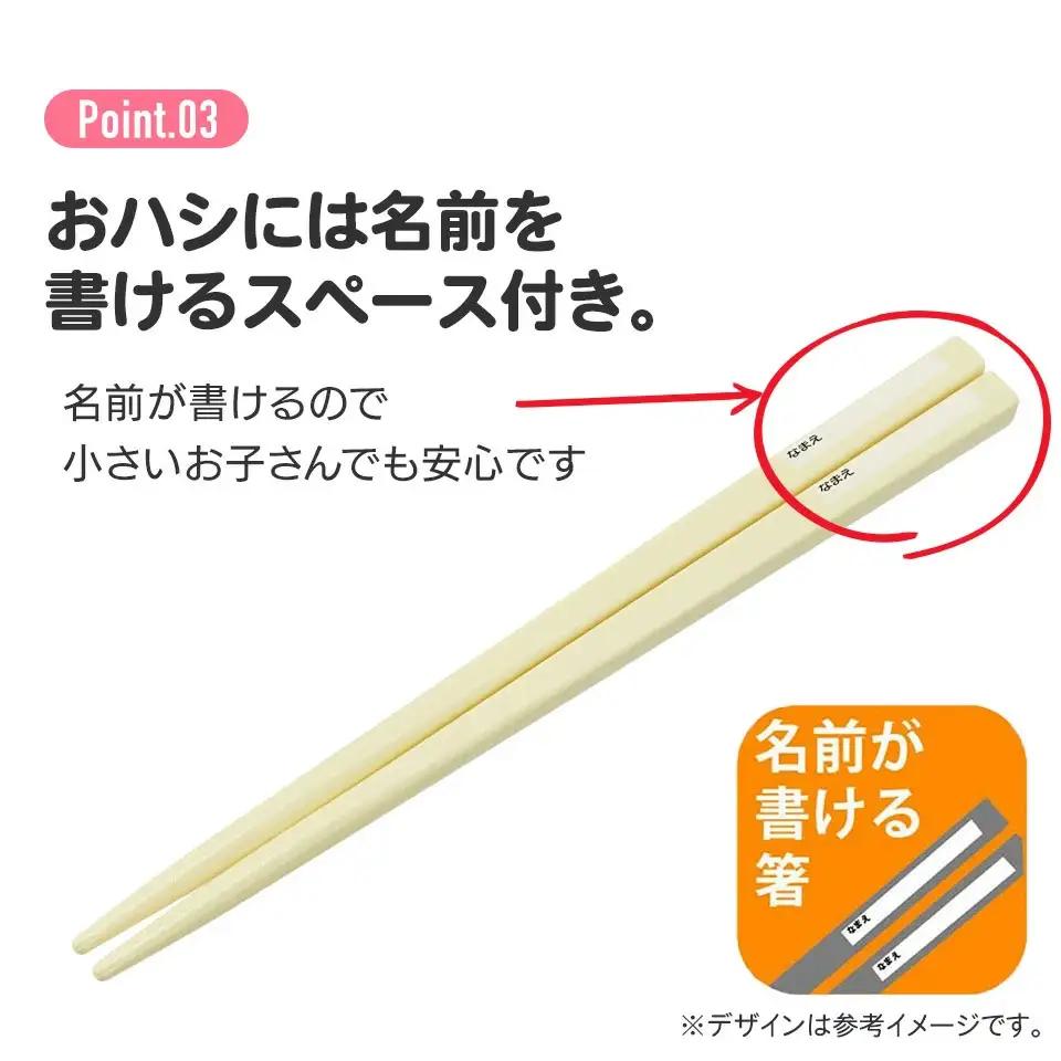 抗菌 トリオセット 開けやすいスライド式（箸、スプーン、フォークのセット） くまのがっこう TACC2AG 奈良県奈良市 5-158 617409