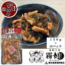 【ふるさと納税】[北海道根室産]たこキムチ150g×16P(計2.4kg) D-20007