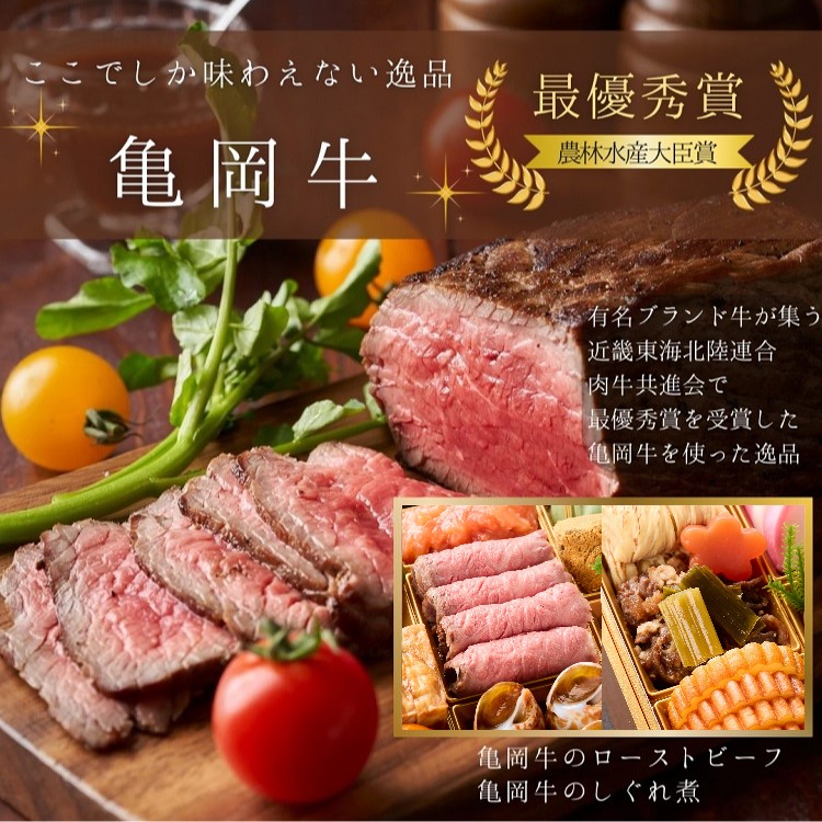 おせち 冷蔵お届け 京都 三千院の里 和風 四段重 亀岡市 限定◇≪約4人前 50品目 4段重 盛付済 オリジナル おせち料理 お節 2025 人気 年内発送≫ ※12月31日お届け ※北海道・沖縄・