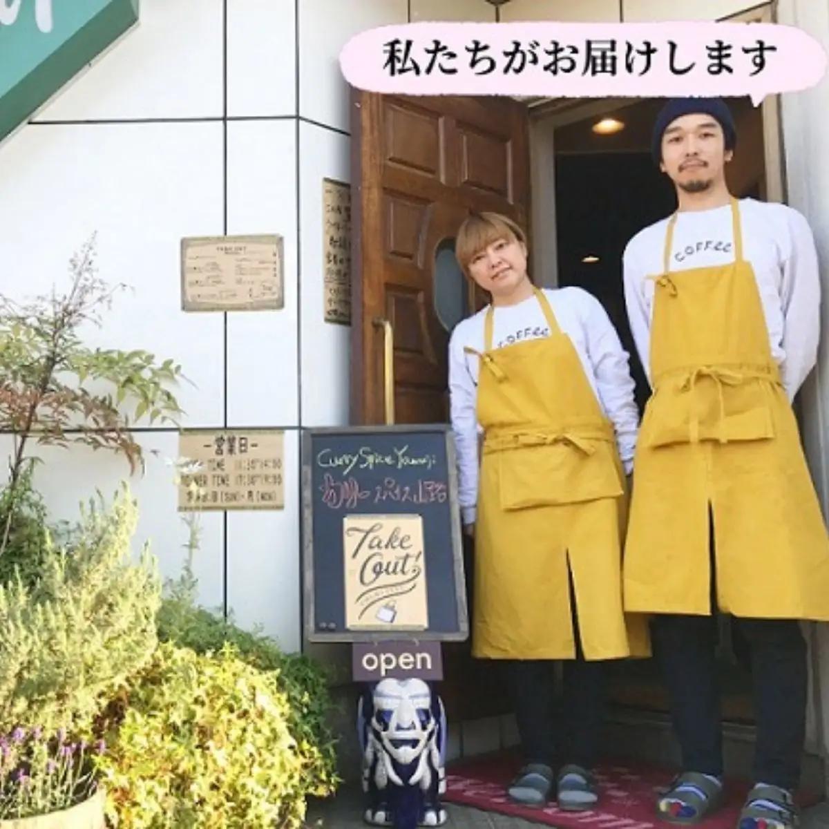 スパイスカレー 1セット(4人分) スパイスカレー専門店「山路」 Aj-001