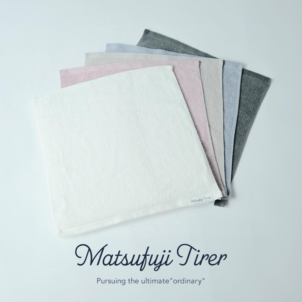 【ふるさと納税】カラーが選べるハンドタオル8枚セット　Matsufuji KUSUMI Collection Fine Mellow（009_5246）