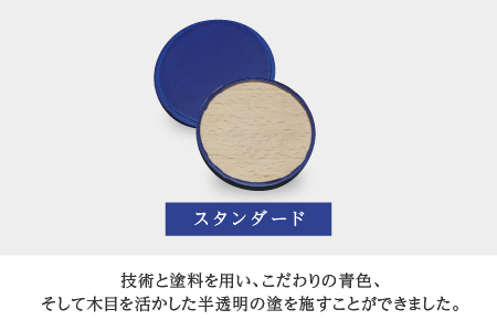 Kyutarou BLUE　コースター　スタンダード　伝統工芸品 漆器 