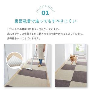 洗えるジョイントペットマット 45×45cm ベージュ 2枚組 ピタペトモ 犬・猫用