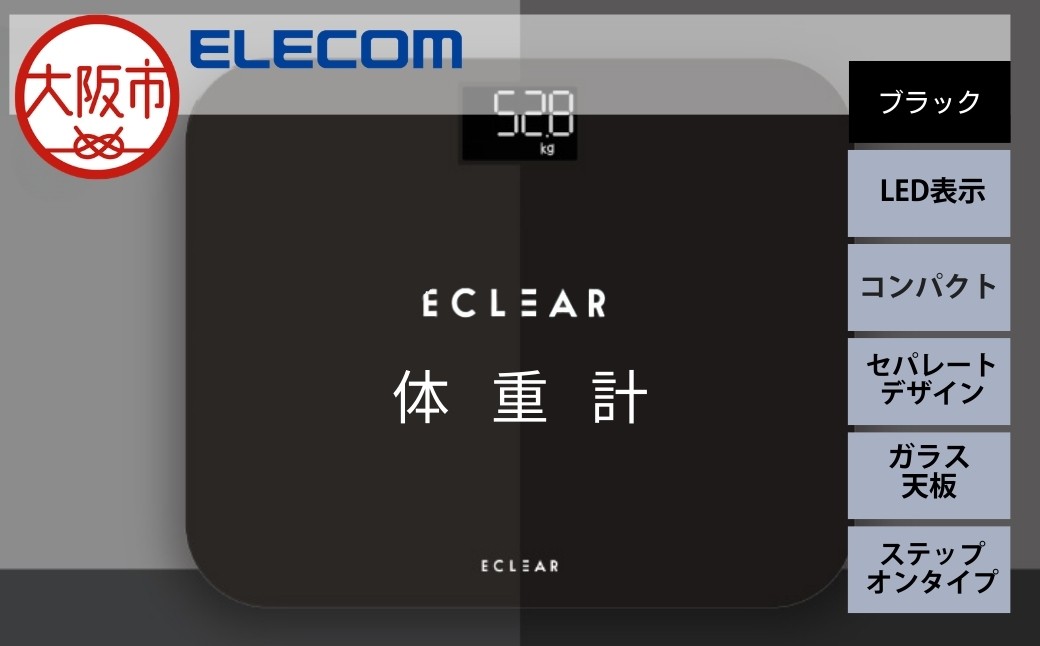
                  ｴｸﾘｱ体重計/S03ｼﾘｰｽﾞ/ﾌﾞﾗｯｸ_OS342-0030-04
                