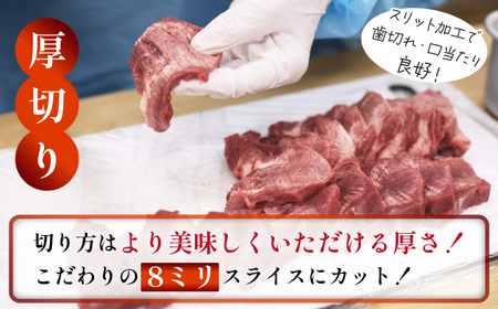 【訳あり】 厚切り 滝沢牛タン 200g ／【主水フーズ】 ビーフ 牛肉 肉 牛タン 牛たん タン タン中 タン元 タン先 焼肉 焼き肉 厚切り牛タン 塩牛タン 肉厚 塩 冷凍 真空パック 1パック 