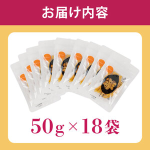 【2026年5月下旬より順次発送】【工場直送】なめがたさんちの 干し芋 紅はるか 900g(スティックタイプ：50g×18袋)｜干し芋 ほしいも 干しいも さつまいも サツマイモ スティックタイプ 人