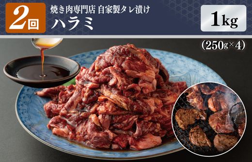 焼肉専門店厳選 人気 焼肉 定期便 全3回【毎月配送コース】 099Z133