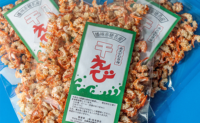 干しエビ むき 100g 2袋 セット 詰め合わせ 国産 干し海老 干しえび 赤海老 赤エビ 海老 エビ えび むきえび むき海老 魚介 魚介類 加工品 加工食品 おつまみ つまみ 出汁 だし えびだし 瀬戸内海 兵庫 兵庫県 赤穂市