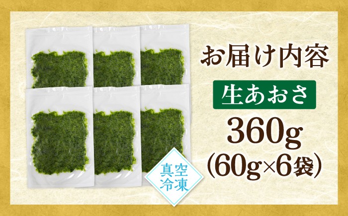 おすすめ オススメ こだわり ギフト 人気 特産品 贈り物 ギフト 海苔 あおさ