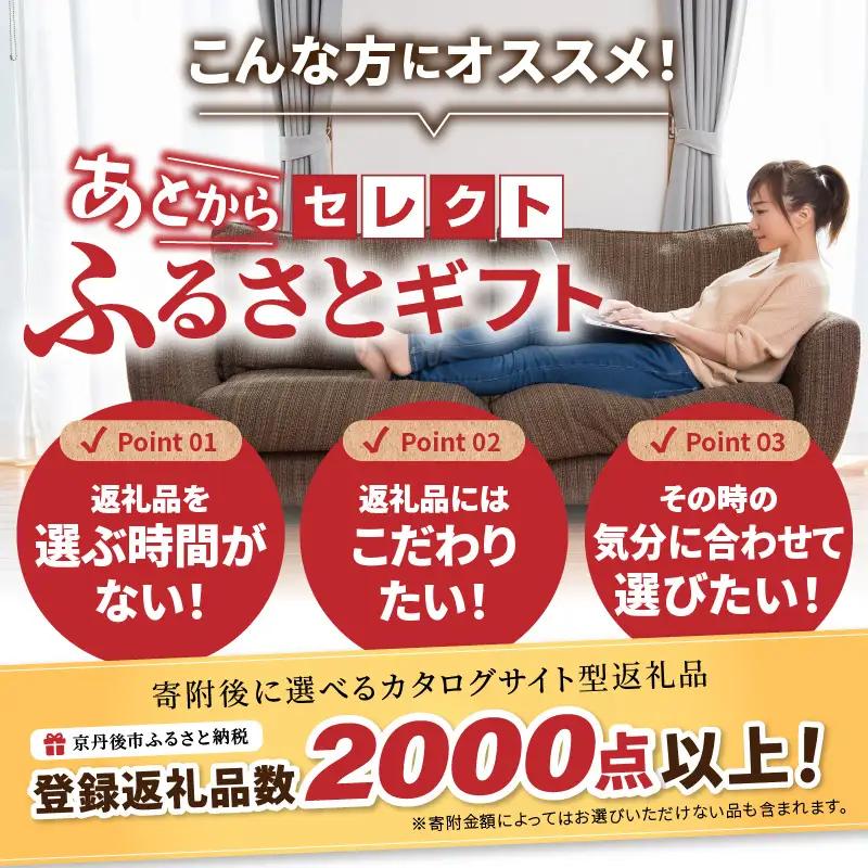 【あとから選べるカタログ】寄附25万円相当(あとからセレクト) 掲載2000品以上！