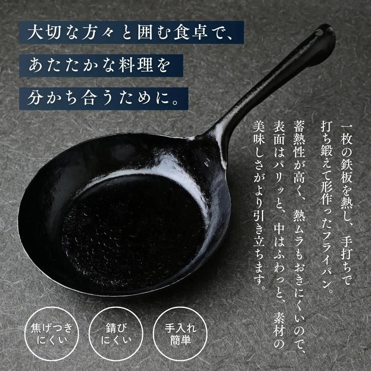 鍛冶職人のフライパン L | 鉄フライパン