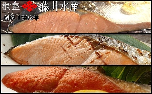 D-42071 焼き魚切身食べ比べセット