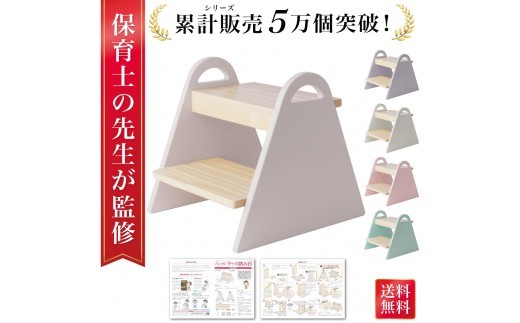 
                  【保育士が監修】 踏み台 子供 ステップ ステップ台 洗面所 【Rozally 踏み台 子供 ステップ 洗面所 トイレ 自立 保育士監修 天然木 安全】
                