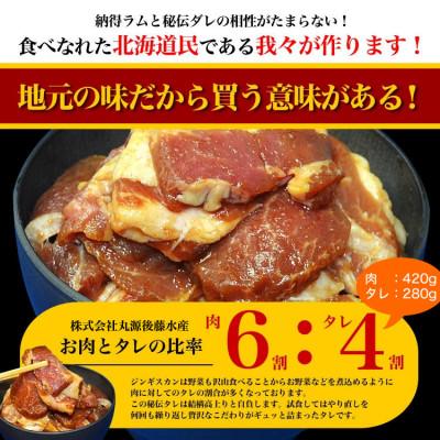 ふるさと納税 旭川市 厚切!柔らか!ラムジンギスカン秘伝の味付け700g×3袋(計2.1kg)【旭川製造】_01546 |  | 02
