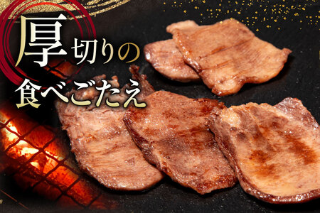 国産牛 牛たん 厚切り100g & 薄切り100g 計200g 