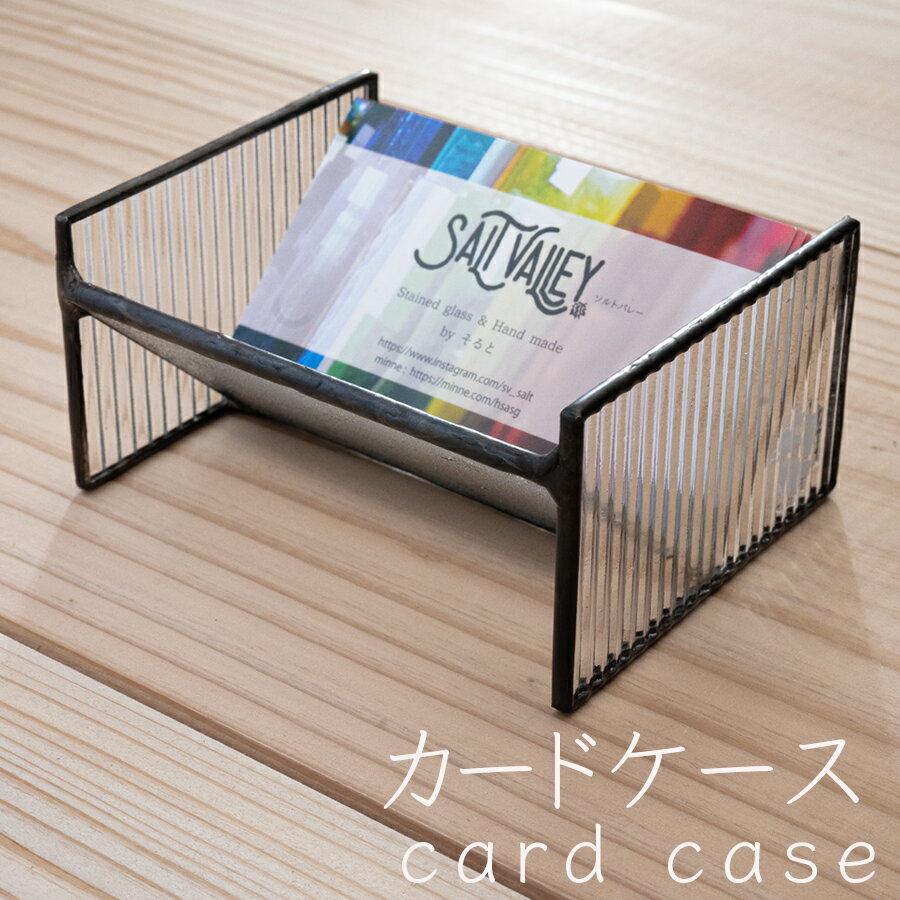 【ふるさと納税】ステンドグラス　カードスタンド