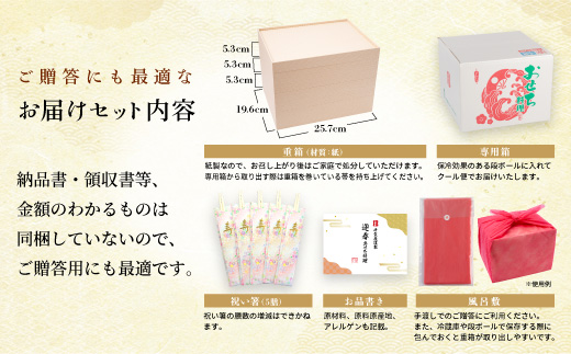 千賀屋謹製　迎春おせち料理 「天寿千」和風三段重 3～4人前 全45品　冷蔵