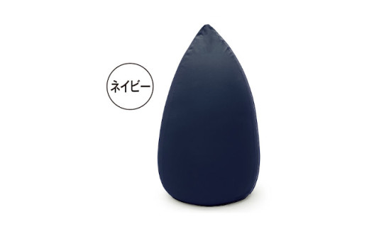 MOGU たまごソファ （ネイビー）