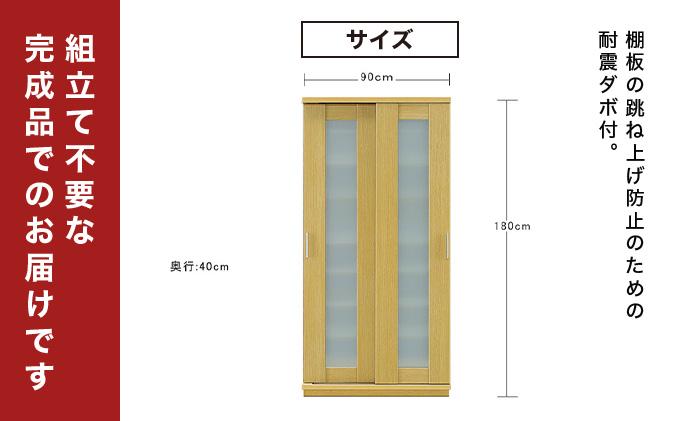 Most（モスト）幅90 ガラス戸 シューズボックス ナチュラル【北海道・東北・沖縄・離島不可】CN054-NA