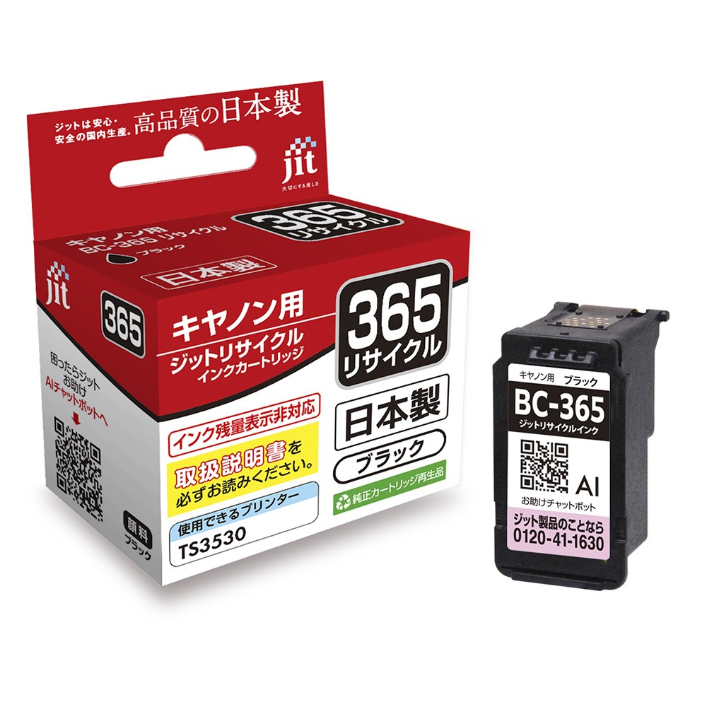 
                  ジット　日本製インクカートリッジ　BC-365用リサイクルインクカートリッジ　JIT-C365B ALPBN128
                