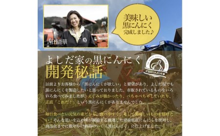 ３ヶ月間長期熟成！　青森県産「黒にんにく」【バラ200g×1袋】