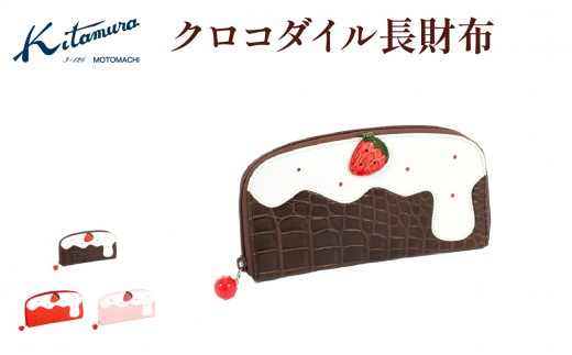 
                  クロコダイル長財布（PC3008） チョコ／レッド／ピンク
                