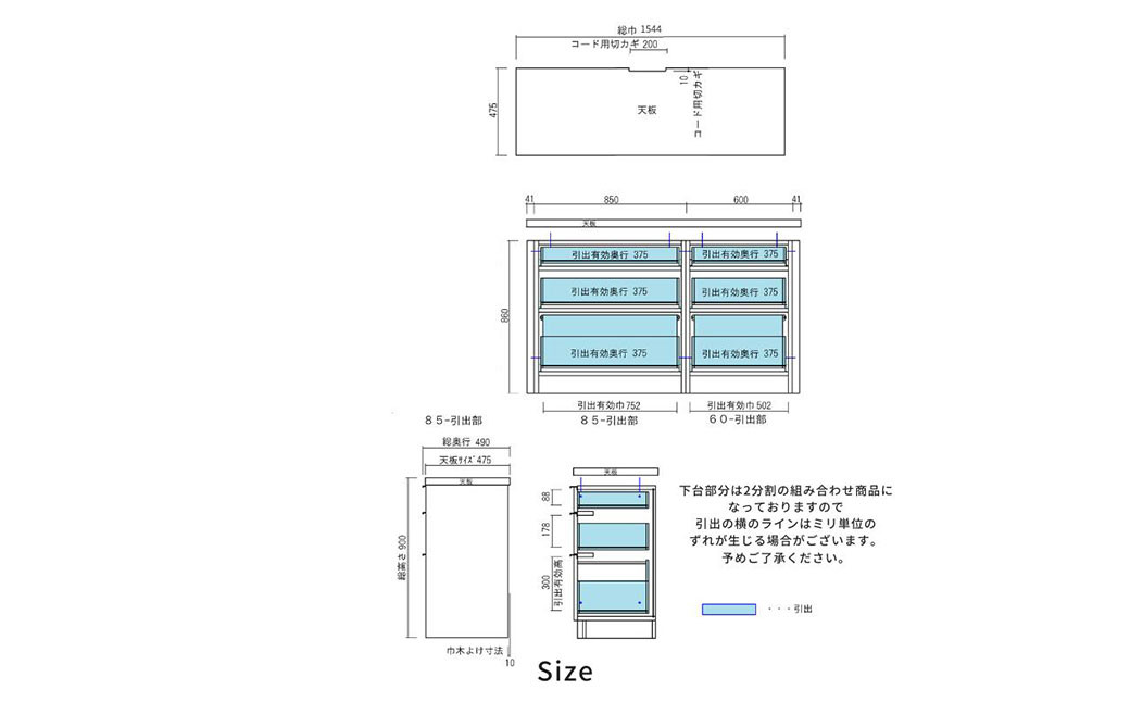 taupe/トープ 154cm 引出タイプ ソフトクローズレール 選べる2色