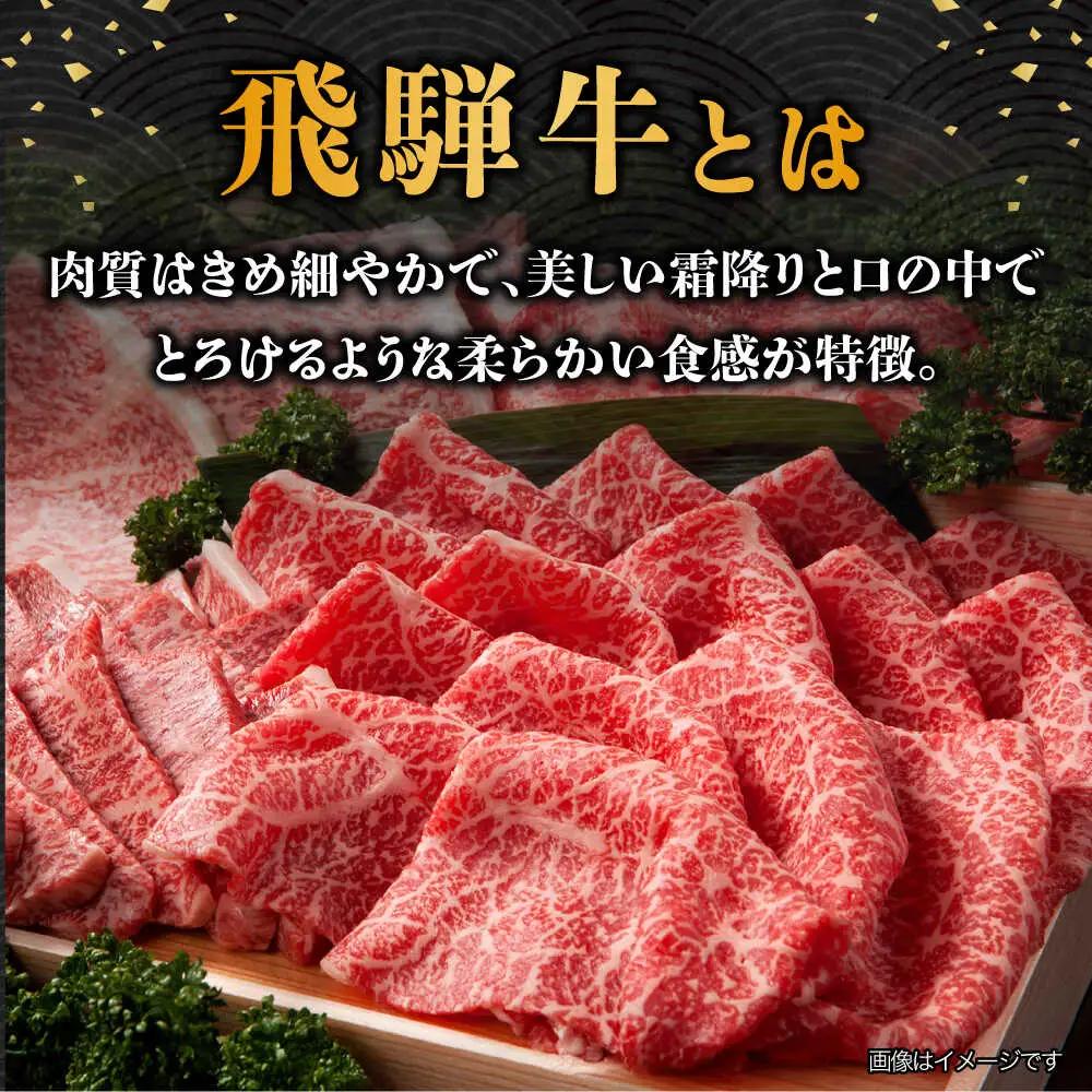 【3回定期便】【飛騨牛】A5等級 ロース 肩ロース すき焼き用 500g [TAZ018] 焼肉