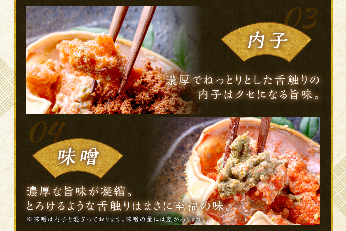 【蟹の匠 魚政】セイコガニの甲羅盛り　蟹の宝船(たからぶね)特大サイズ5個セット 濃縮ダシ付（2026年1月～発送）　UO01260