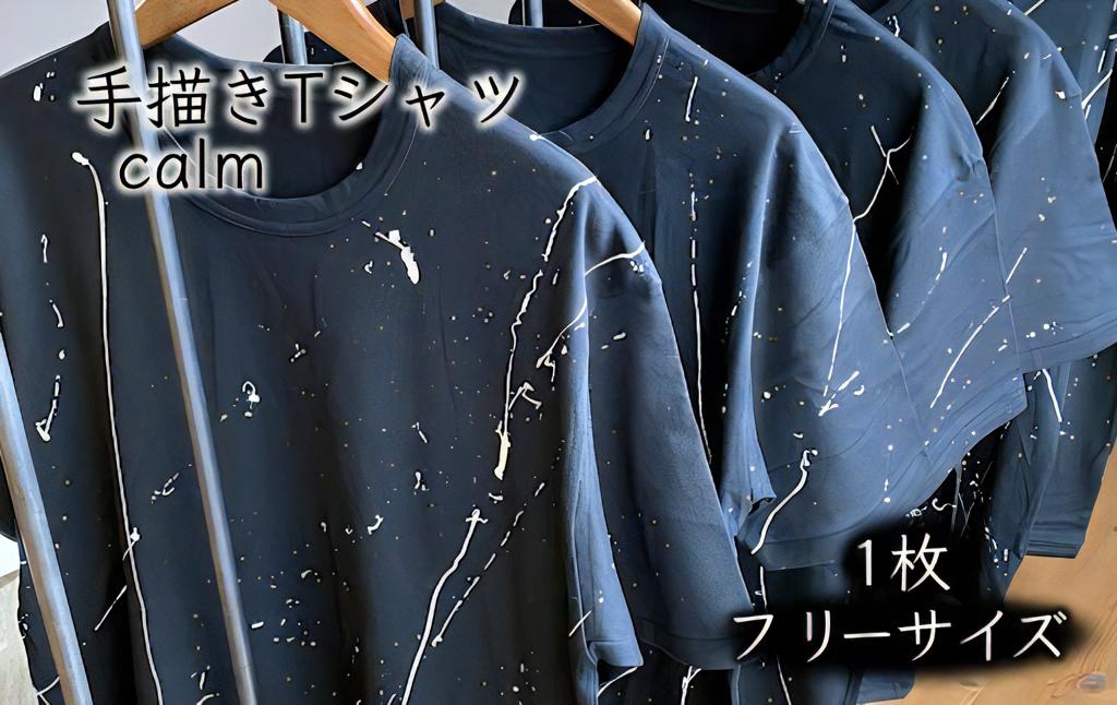 
                  手描きTシャツ「calm」オリジナル 黒 フリーサイズ ユニセックス【受注制作】
                