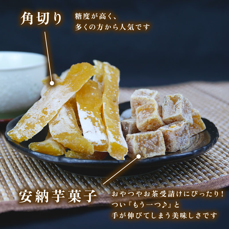 036-2 遠州産 干し芋 6袋 セット 紅はるか 使用 平干し 丸干し グラッセ ほしいも 840g おかし 和菓子 さつまいも 国産 スイーツ のし対応可