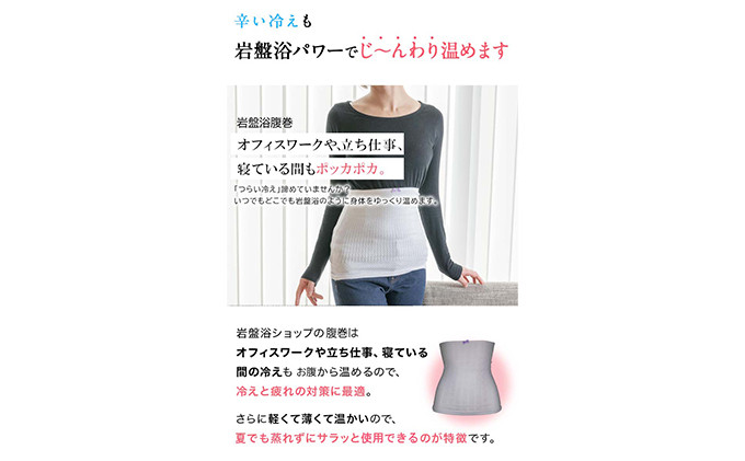 岩盤浴 リボン付き　腹巻き ベージュ【マルヤマシルク】3515 |  腹巻き インナー 冷え対策 温活 人気 おすすめ 岩盤浴 シルク 北投石 遠赤外線 マイナスイオン 綿100％ 冷房対策 寒さ対策