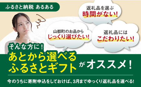 【あとから選べる】山都町ふるさとギフト 7万円分 米 牛肉 有機野菜 あか牛 馬刺し 定期便 山都[YZX003]