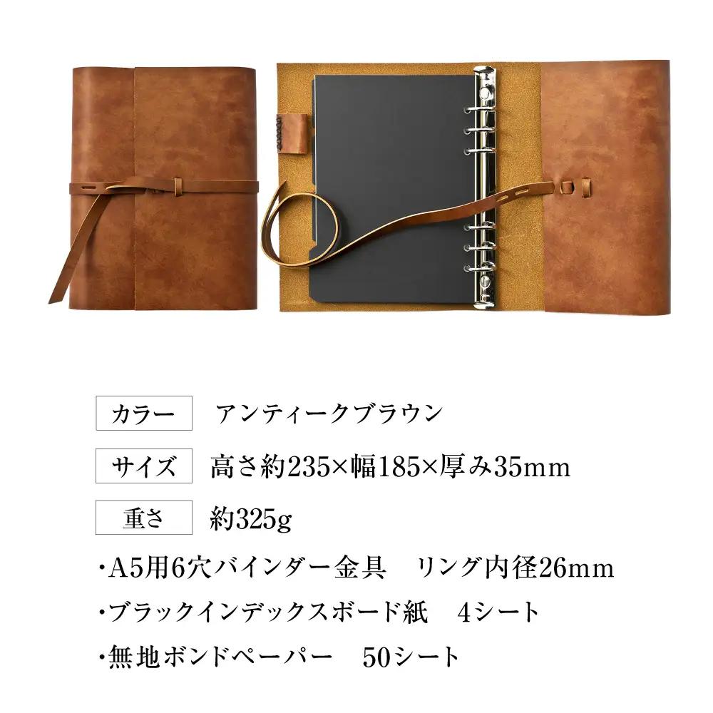 手帳 紐巻きA5システム手帳 アンティークブラウン 本革 レザー A5 システム手帳 カバー コンパクト大阪府高槻市/KAKURA[AOBI041]